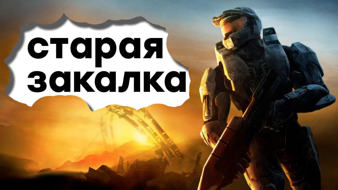 Какие части halo переведены на русский на xbox